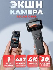 Экшн-камера SJCAM C400 черный.
