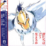 OST: HISAISHI, JOE : The Boy And The Heron Original Soundtrack (Виниловая пластинка)