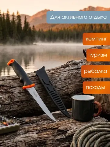 Нож туристический Tagrider Atlas Fillet, 27,5 см