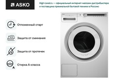 Стиральная машина Asko W4114C.W/3