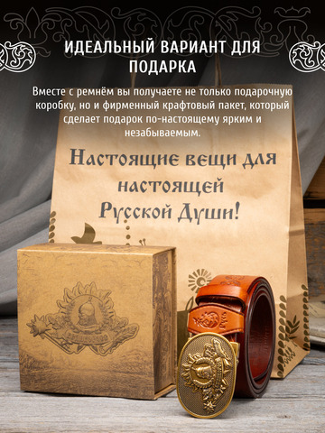 Кожаный ремень мужской «Грибоедовский»
