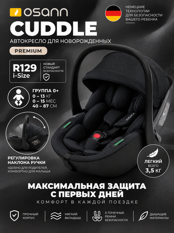 Детское автокресло Osann Cuddle, Carbon
