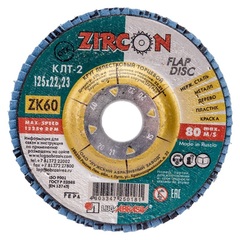 Круг лепестковый торцевой Луга-Абразив ZK 125 x 22 x P60