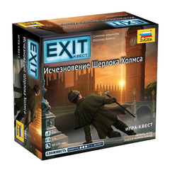 EXIT-КВЕСТ. Исчезновение Шерлока Холмса
