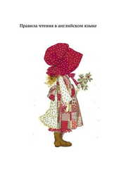Бесплатный фрагмент