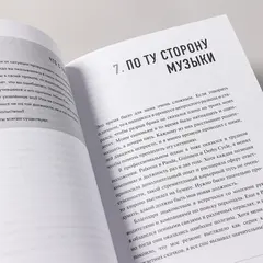 Играя не по правилам: Из Бронкса - в руководство Nintendo