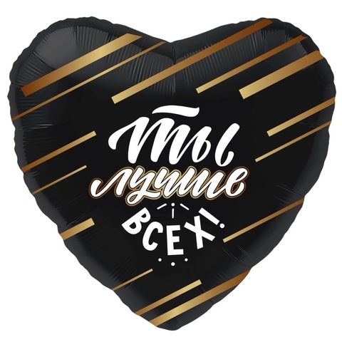Шар сердце 
