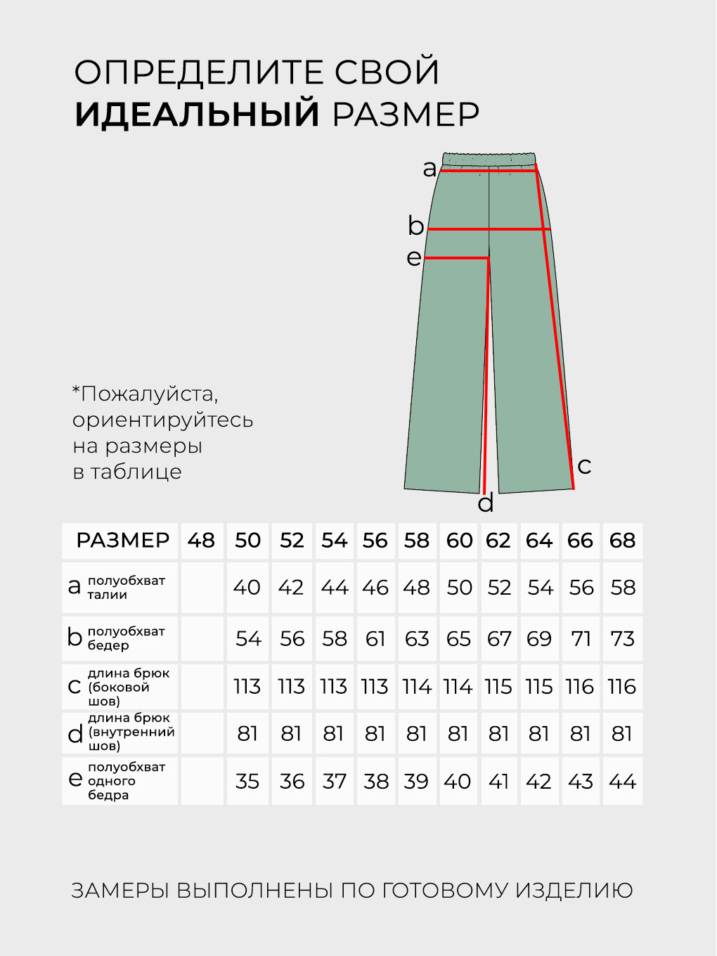 Брюки-20093