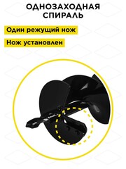 Шнек однозаходный для грунта DDE мотобура (ф - 150 мм, L - 800 мм, посадка на вал 20 мм) (SGA-150/800) (779-646)