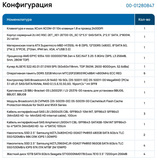 Сервер 2U XComPLX AMD EPYC 9354/SOC/192GB DDR5/LSI9460+CV/2x480GB SSD + 4x960GB SSD + 4x10TB HDD 2U