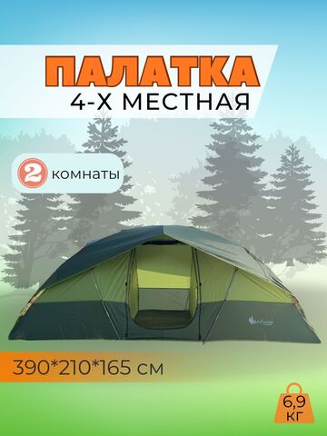 Туристическая палатка двухкомнатная, Mircamping 1100, для кемпинга, рыбалки и отдыха. Быстросборный легкий вариант