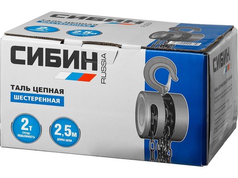 СИБИН 2 т, 2.5 м, ручная цепная шестеренная таль (43085-2)
