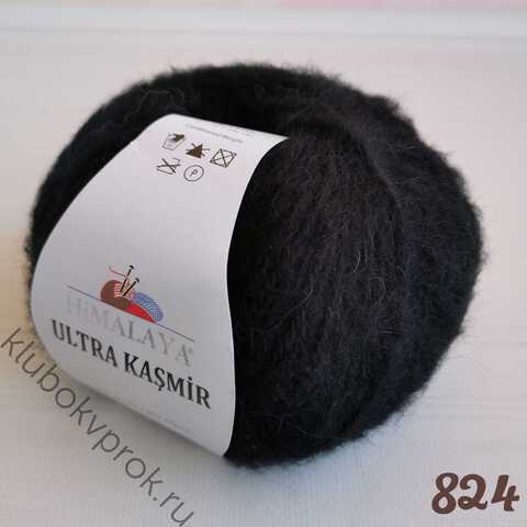 HIMALAYA ULTRA KASMIR 56824, Черный