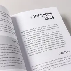 Играя не по правилам: Из Бронкса - в руководство Nintendo