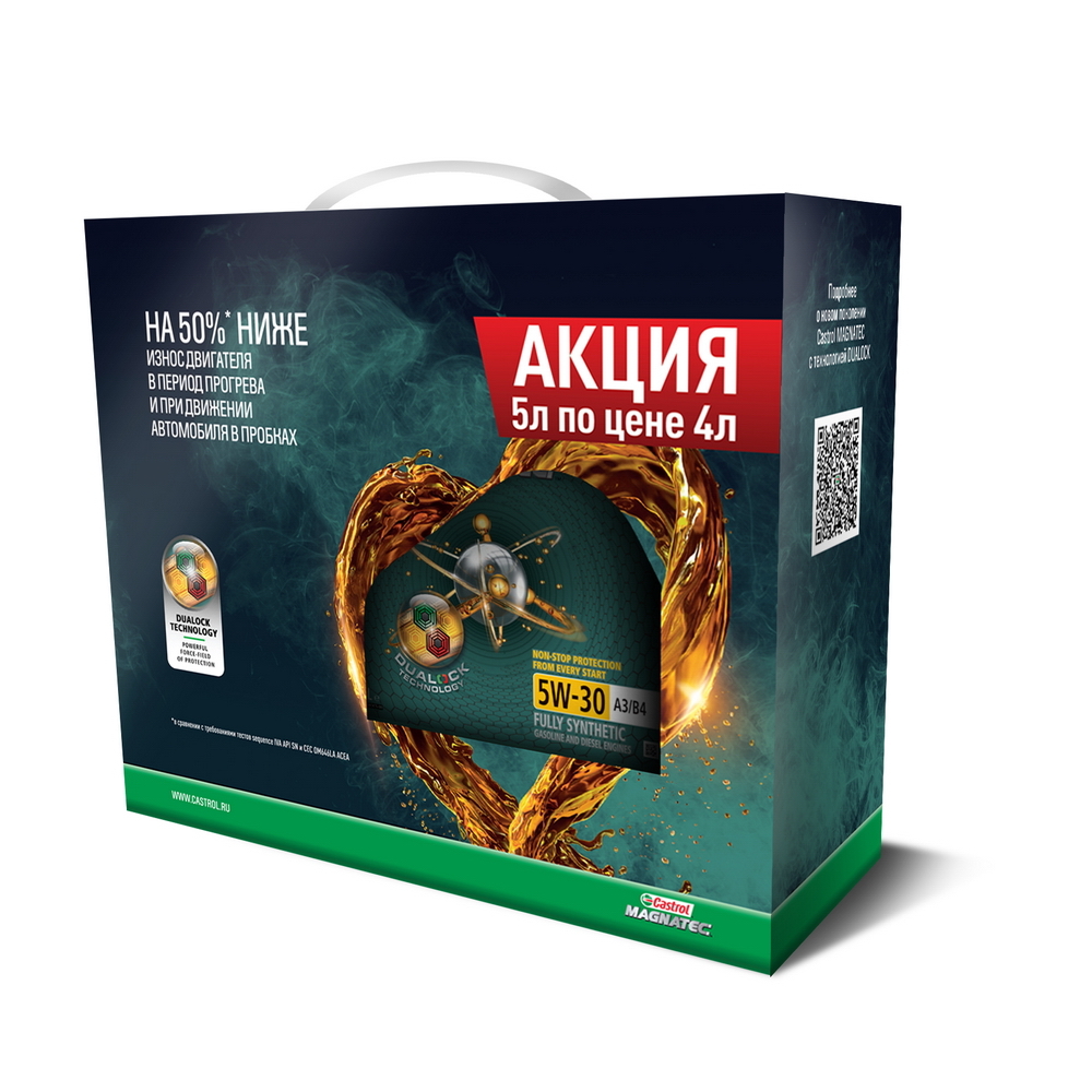 Масло моторное CASTROL Magnatec Diesel DPF 5W40 синтетическое 4 л