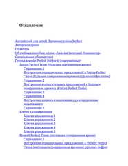 Оглавление
