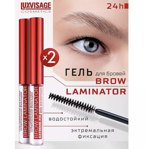 LuxVisage Гель-ламинатор для бровей суперсильной фиксации BROW LAMINATOR EXTREME FIX 24h waterproo — фото 4