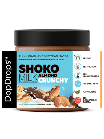 Шоколадная паста хрустящая с кусочками миндаля 500 г