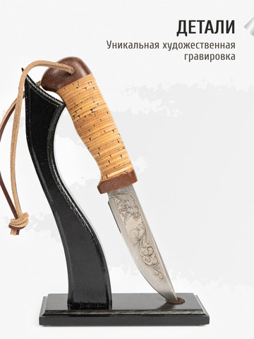 Нож 