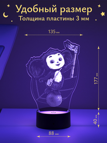 Ночник 