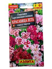 Годеция Красавица лета смесь (Аэлита)