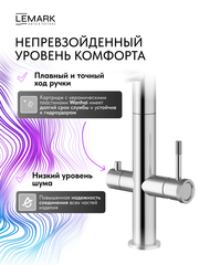 Смеситель Lemark Зенит Zenith LMF-1676S-SSN для кухни с гибким изливом, с подключением к фильтру питьевой воды