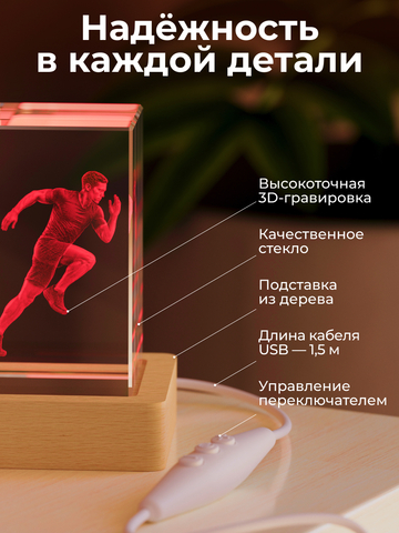 Ночник 