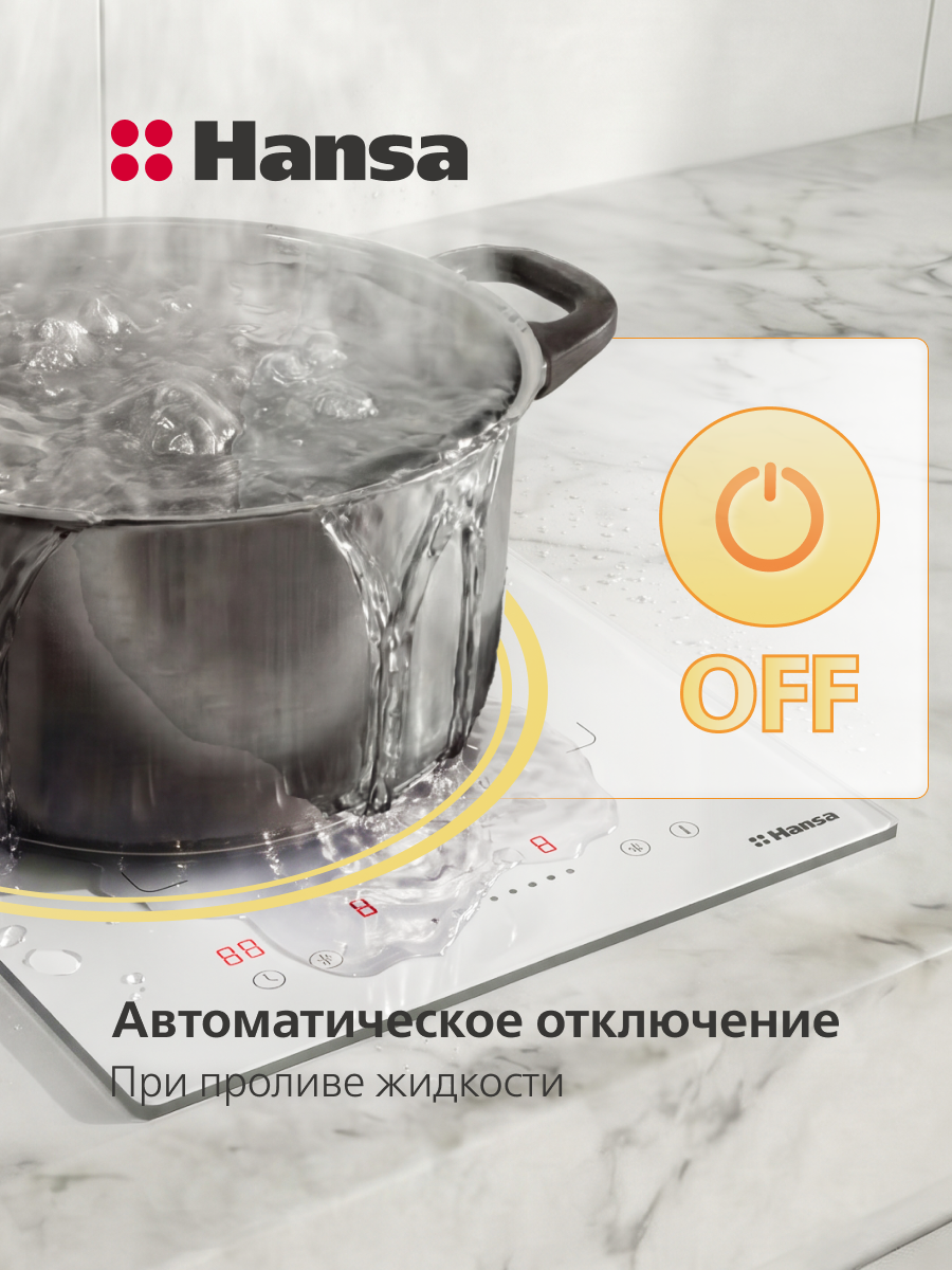Варочная поверхность индукционная Hansa BHIW38600 — фото 6