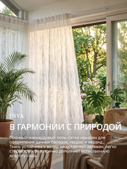 Тюль белая сетка Жаккард с рисунком "Волны"