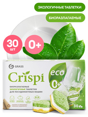 БХ Таблетки для посудомоечной машины Grass Crispi (30шт)