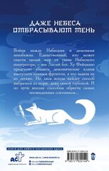 Девять хвостов бессмертного мастера. Том 3
