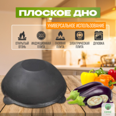 Казан чугунный узбекский 8 литров