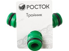 РОСТОК WR-1, пластик ABS, штуцерный тройник (426375)