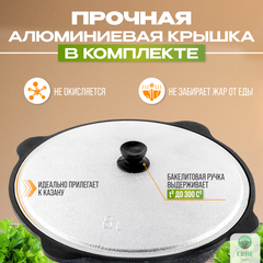Казан чугунный узбекский 8 литров