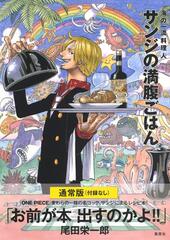 One Piece Pirate Recipes by Sanji (На японском языке)