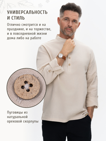 Казачья рубаха цвет слоновой кости