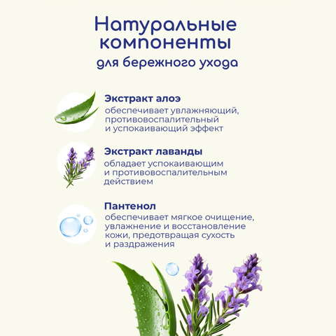 Bebble Пенка для подмывания 500мл 0+