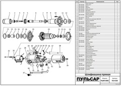 Статор ПУЛЬСАР ПШМ600С (914-550-027)