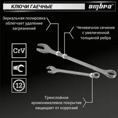 Ombra OMT143SL Набор инструмента универсальный 1/4