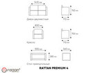 Комплект плетеной мебели Bica Rattan Premium 4