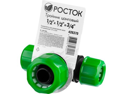 РОСТОК RW-X1, 1/2? х 1/2? х 3/4