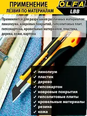 OLFA 18 мм, 10 шт, в пластиковом кейсе + блистер, черные сегментированные лезвия, особо острые, EXCEL BLACK (OL-LBB-10B)