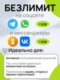 SIM-карта t2 (Теле2) 15гб за 200р в месяц. Официальная самостоятельная регистрация