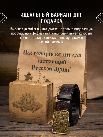 Кожаный ремень «Новосибирский» на бляхе автомат