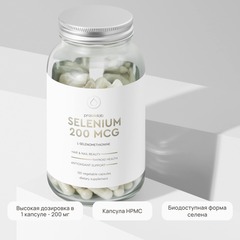 PROBIOLAB SELENIUM Селен 200 мкг, 120 капсул