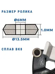 Плиткорез -кусачки КОБАЛЬТ 200 мм, алюминиевый упор (ролик 13.5х6х1.0 мм, ВК8) (911-468)