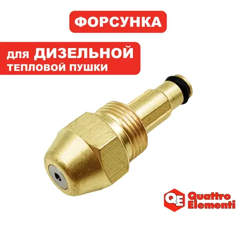Форсунка QUATTRO ELEMENTI K35 для QE-12D (243-899-017)