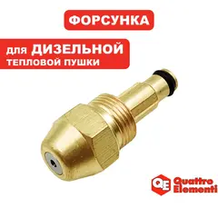 Форсунка QUATTRO ELEMENTI K35 для QE-12D (243-899-017)