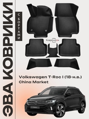 Автомобильные коврики ЭВА с бортами Volkswagen T-Roc I (18-н.в.) China Market