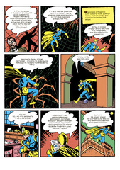 More Fun Comics #73. Первое появление Аквамена и Зелёной Стрелы (ПРЕДЗАКАЗ!)